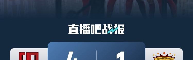 先赛登顶！蓉城4-1双杀海港 终结对手13轮不败 古尔芬克尔独造3球